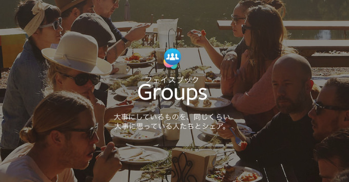 Iphoneapp facebook groups