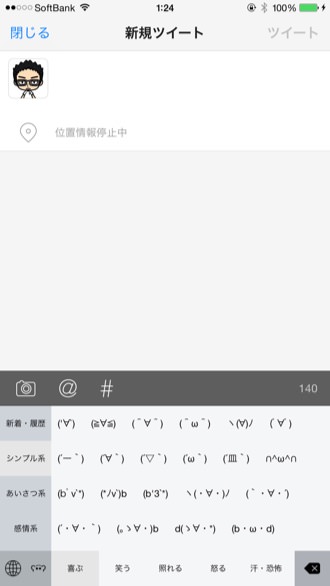 Iphoneapp kaomoji keyboard 2