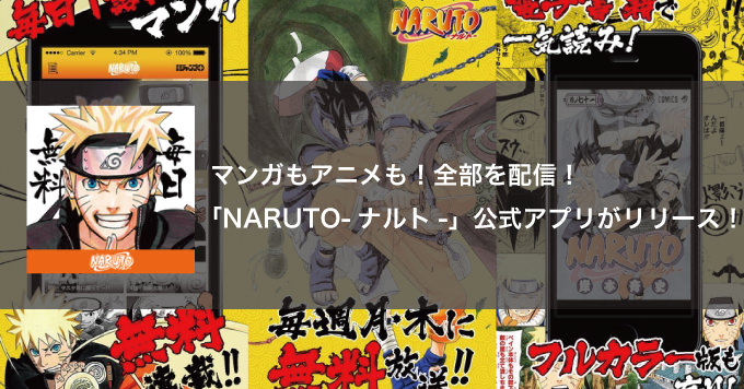 Iphoneapp naruto portal 1