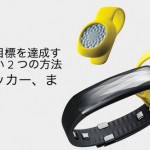 24時間装着できるライフログデバイス!Jawbone「UP 3」「UP MOVE」の日本での発売時期が発表!