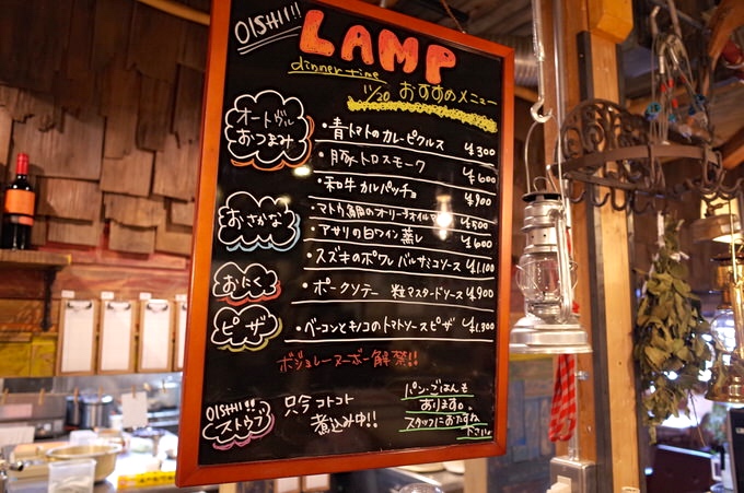 Lamp nojiri 13