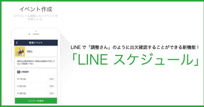 Line schedule