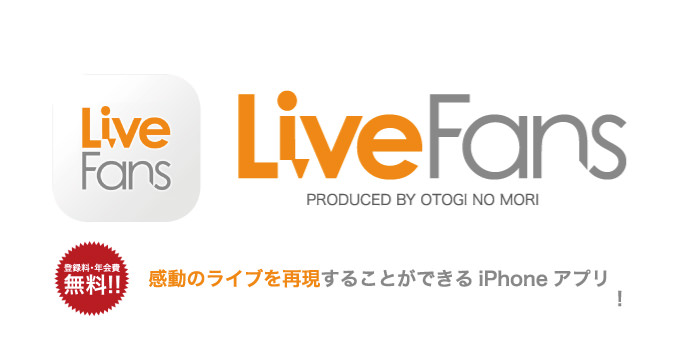 Livefan