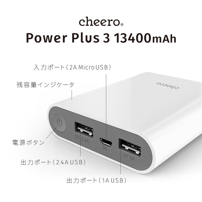 Cheero powae plus3 2