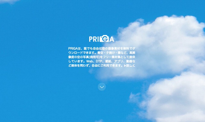 空の画像素材 | 空 青空 夕焼け 雲 | PRIGA