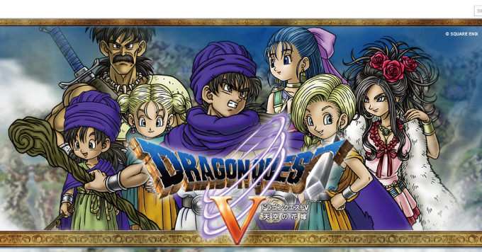 Dragonquest5