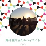 【公式】Facebookで今年の投稿のハイライトをまとめる「今年のまとめ」