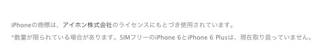 Iphone6 rumour 1