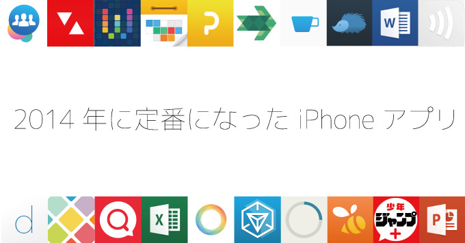 Iphoneapp 2014