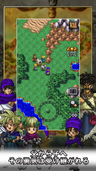 Iphoneapp dragonquest5 5