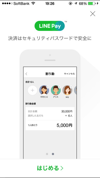Line pay 2