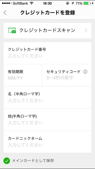 Line pay 6