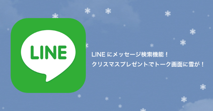 Line update