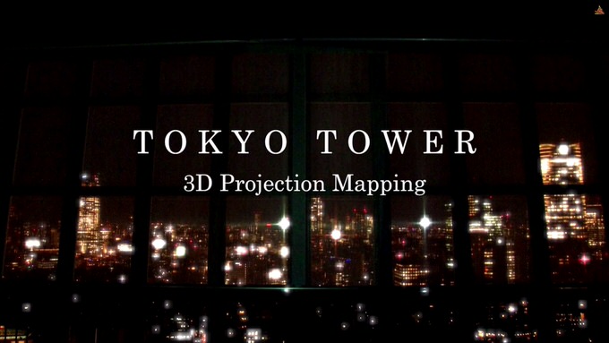 Tokyotower projection mapping 1