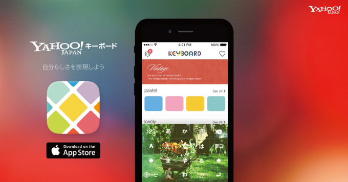Yahoo keyboard