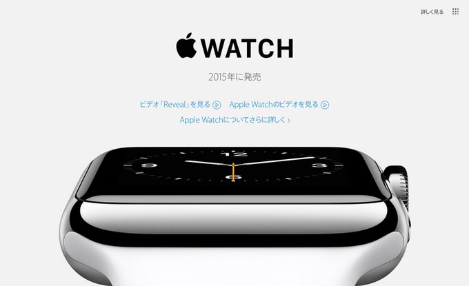 Applw watch rumour 3