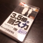 これ良いぞ!話題の「耐久力3.5倍」のLightningケーブルを早速購入して試してみた!