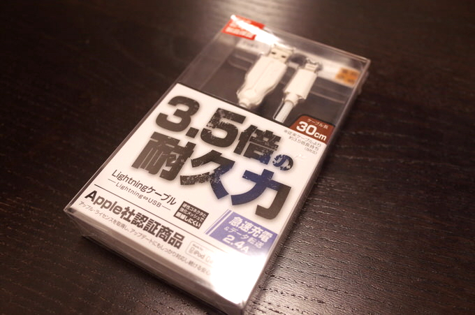 これ良いぞ！話題の「耐久力3.5倍」のLightningケーブルを早速購入して試してみた！