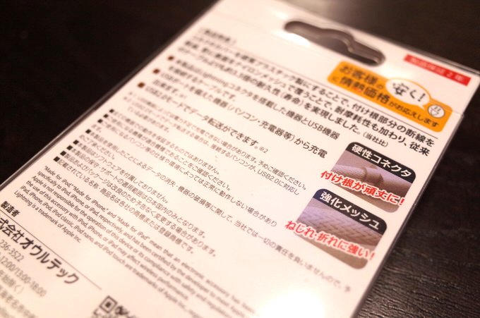 Donki lightning cable 3