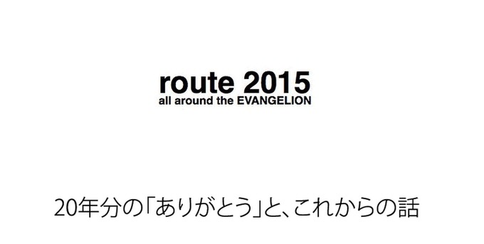 evangelion-2015-1.jpg Evangelion 2015 1