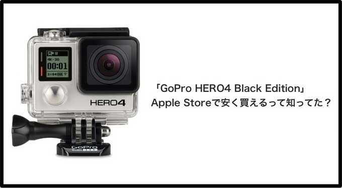 Gopro 4 hero apple