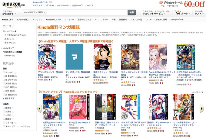 Kindle free manga