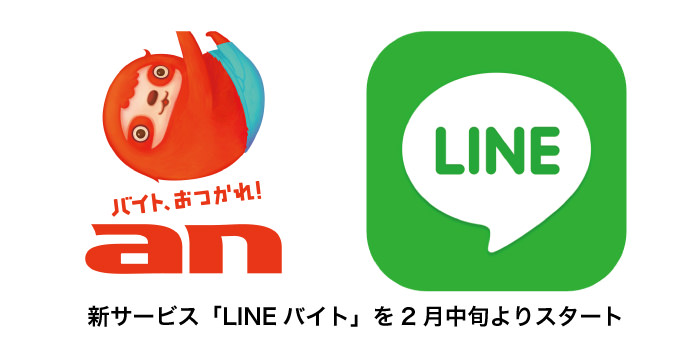 Line baito