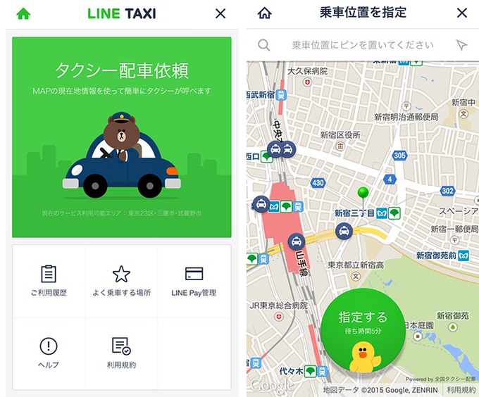 Line taxi 1