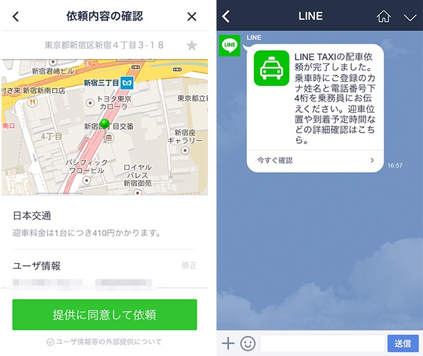 Line taxi 2