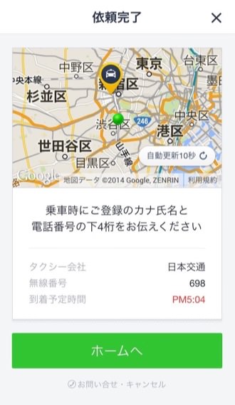 Line taxi 7