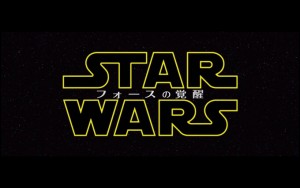 日テレ「スターウォーズ祭り」スターウォーズ6作品の地上波放送が決定