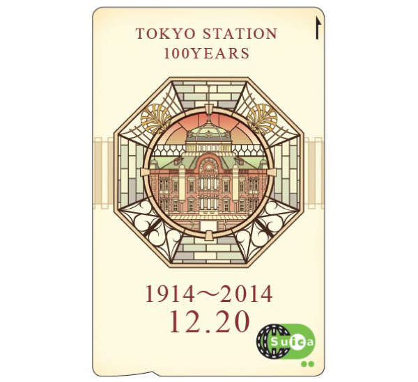 「東京駅記念Suica」1月30日から10時から予約開始、希望者全員が購入可能