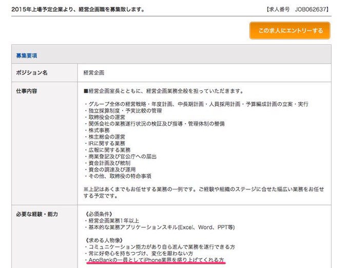appbank-2015-listing-a-stock.jpg Appbank 2015 listing a stock