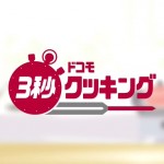 爆速「3秒クッキング」の第2弾が公開!今度は餃子!