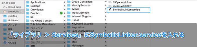 Dropbox symboliclink 1