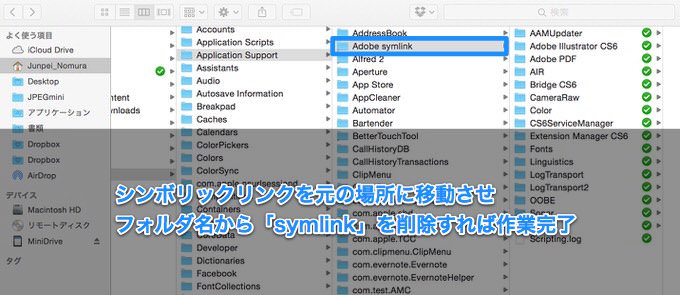 Dropbox symboliclink 4