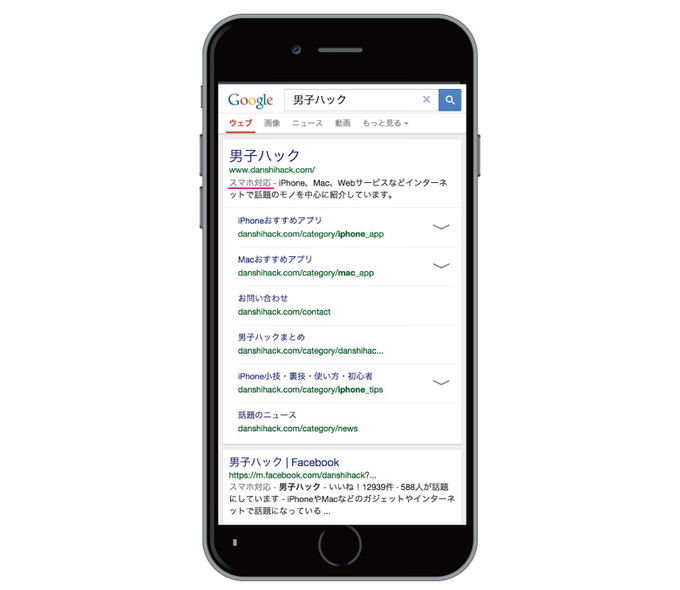 Google mobile ranking 1