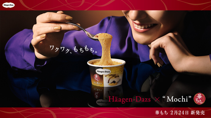 Haagendazs mochi 2