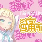 オタクの夢が実現!撫でると声が出る抱きまくら「痛すぽ」が予約開始