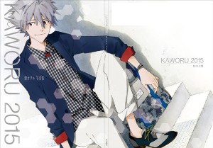 渚カヲルの写真集「KAWORU 2015 渚カヲル写真集」が発売決定!