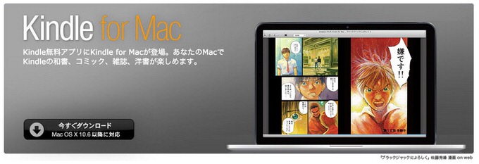 Kindle for mac