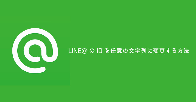 Line at id