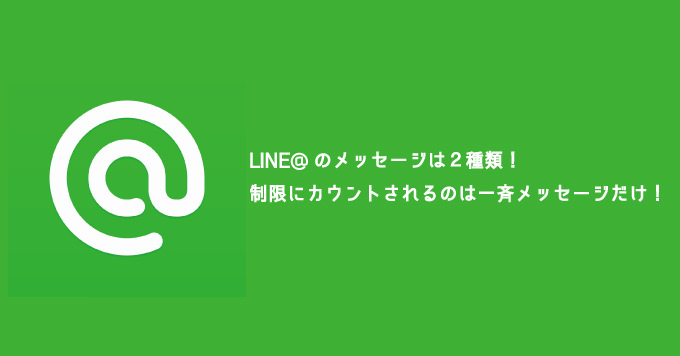 Line at