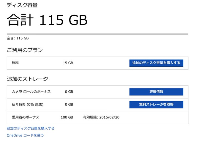 Onedrive 100gb 6