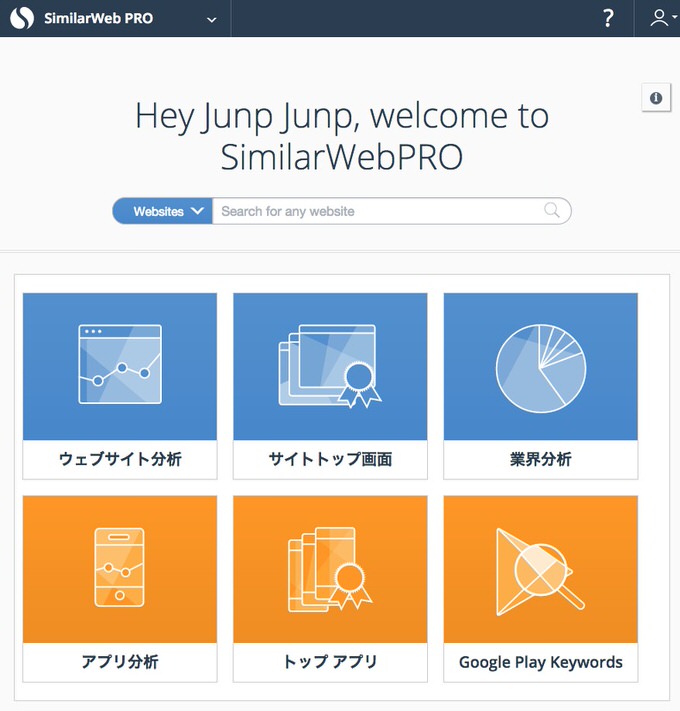 Similarweb pro demo 1