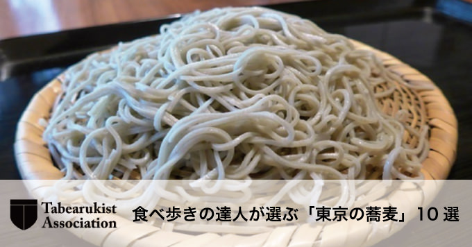 Tabearuki soba