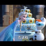 アナ雪の続編「エルサのサプライズ」予告編が公開