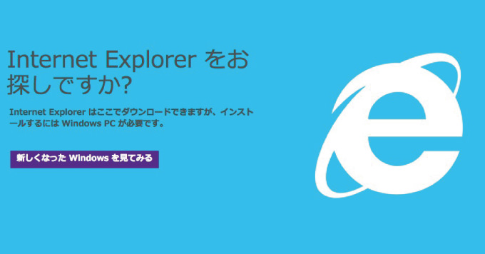 Internet Explorer