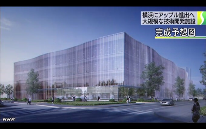 Apple 横浜に技術開発センターをパナソニック主導のスマートタウン内に建設