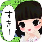 なんだこれ!メンヘラ女子を育成するiPhoneアプリ「メンヘラ彼女と100万件のメッセージ」